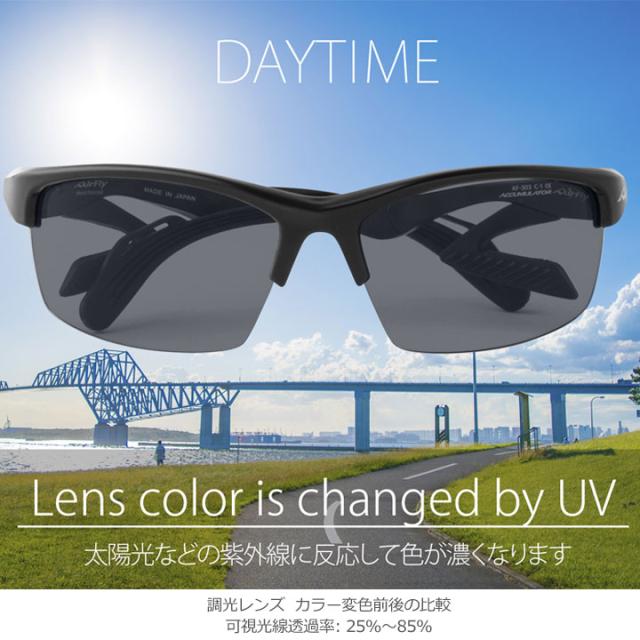 【正規販売店】エアフライ AF-303 C-2T 調光レンズ組込みセット フレーム/ホワイトマット レンズカラー/調光グレー スポーツサングラス 紫外線カット 軽量 ジゴスペック ZYGOSPEC AirFly 10p_3