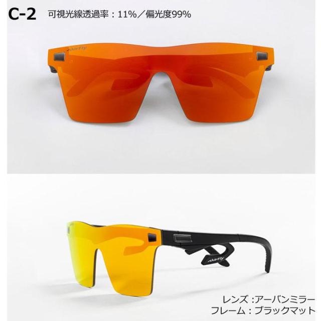 エアフライ AF-501 アウトドアカジュアルサングラス 偏光レンズモデル 正規販売店 ZYGOSPEC AirFly 2022 10p_2