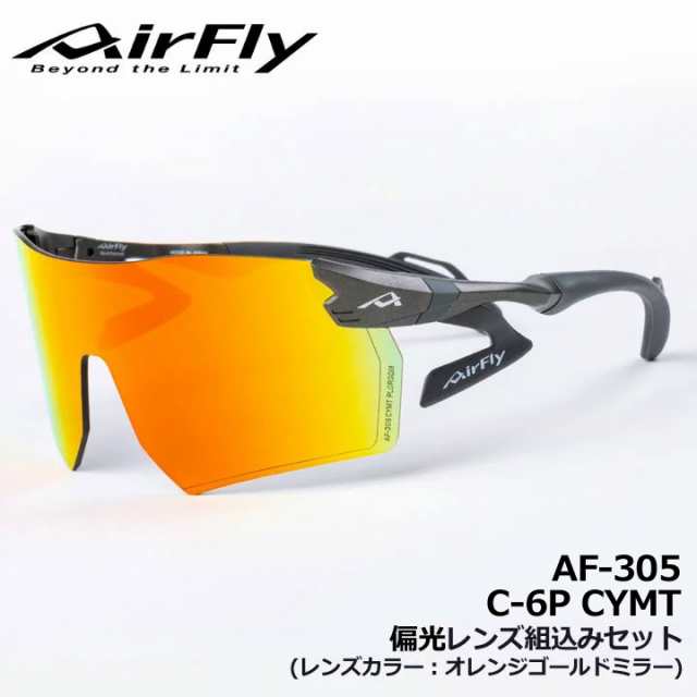 正規販売店】エアフライ AF-305 C-6P CYMT 偏光レンズ組込みセット ...