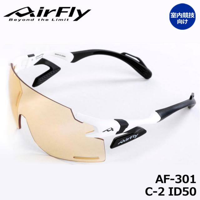 【正規販売店】エアフライ AF-301 C-2ID50 屋内競技向け インドア用スポーツサングラス 室内用ブルーライトカットレンズ 反射防止コート ジゴスペック ZYGOSPEC AirFly 10p