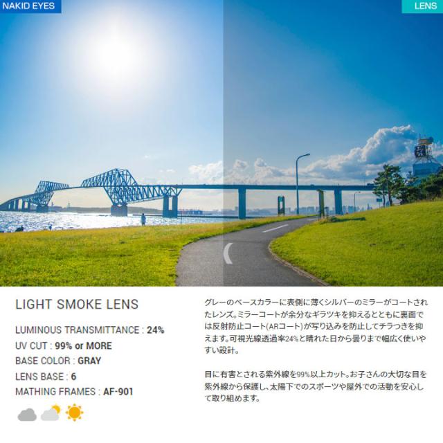 【ジュニア】【正規販売店】エアフライ AF-901 子供用スポーツサングラス キッズ 紫外線カット 軽量 ジゴスペック ZYGOSPEC AirFly 10p_4