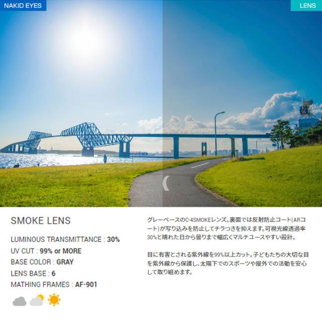 【ジュニア】【正規販売店】エアフライ AF-901 子供用スポーツサングラス キッズ 紫外線カット 軽量 ジゴスペック ZYGOSPEC AirFly 10p_8