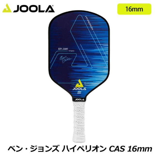 ヨーラ PAPAO003 ベン・ジョンズ ハイペリオン CAS 16mm ピックルボール パドル Ben Johns Hyperion CAS 16 Pickleball Paddle JOOLA