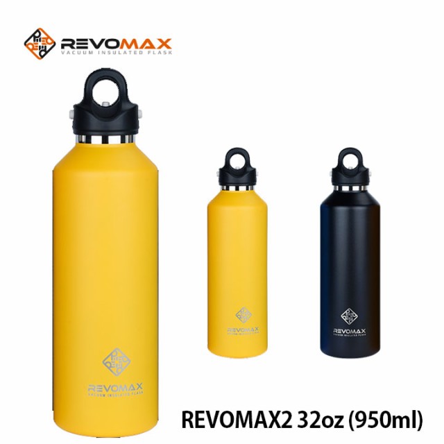 レボマックス Revomax2 32oz 950ml 保温 保冷 炭酸飲料 酸性飲物も持ち運び可能 Revomaxの通販はau Pay マーケット フルショット