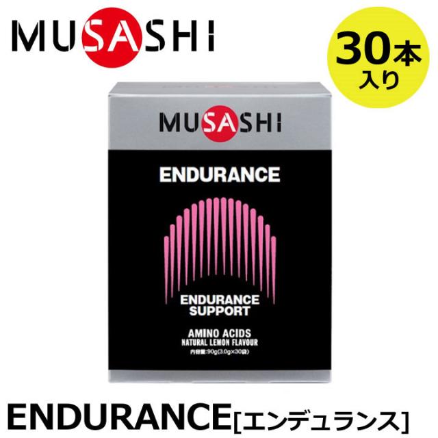 【正規販売店】MUSASHI ムサシ ENDURANCE エンデュランス 30本入(スティック1本3.0g×30本) アミノ酸 サプリメント 人口甘味料不使用の通販は 5,352円