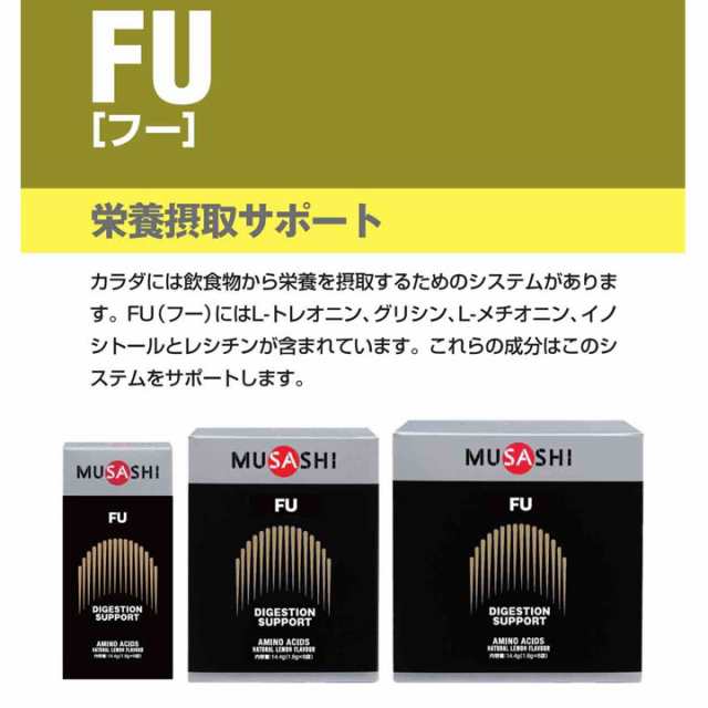 【正規販売店】MUSASHI ムサシ FU フー 100本入(スティック1本1.8g×100本) アミノ酸 サプリメント  ウェイトアップ人口甘味料不使用｜au PAY マーケット