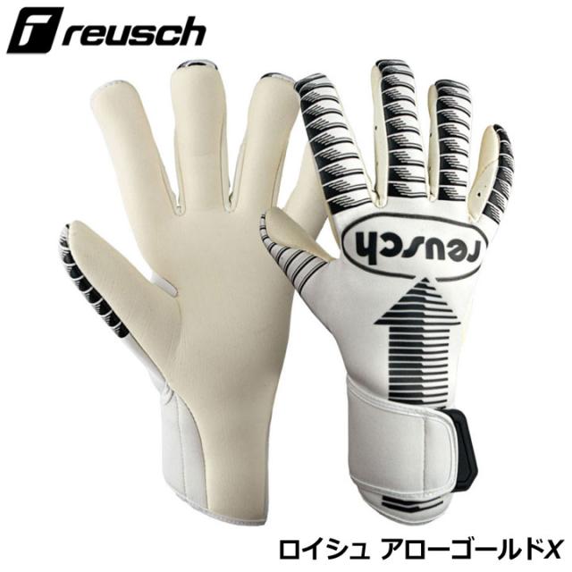 ロイシュ 5360908 ロイシュ アローゴールドX ホワイト(1100) ゴールキーパーグローブ サッカー reusch 20p