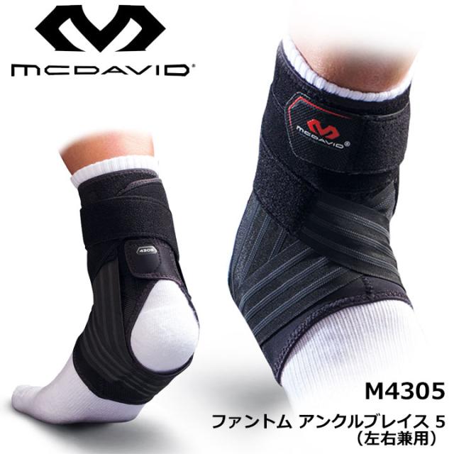 マクダビッド M4305 ファントム アンクルブレイス 5（左右兼用） mcdavid サポーターの通販は 5,203円