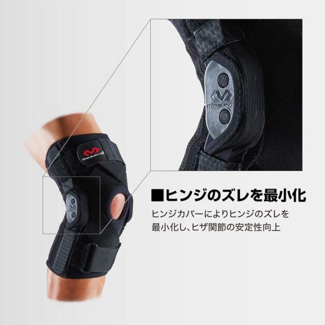 マクダビッド M429XC ヒンジド ニーブレイズ XC ひざ用サポーター mcdavid_3