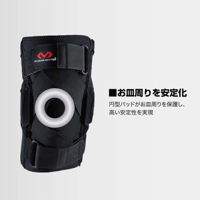 マクダビッド M429XC ヒンジド ニーブレイズ XC ひざ用サポーター mcdavid_5