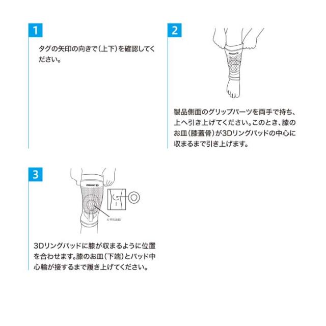 ザムスト ZK-MOTION ヒザ用サポーター 左右兼用 ZAMST 15p_5