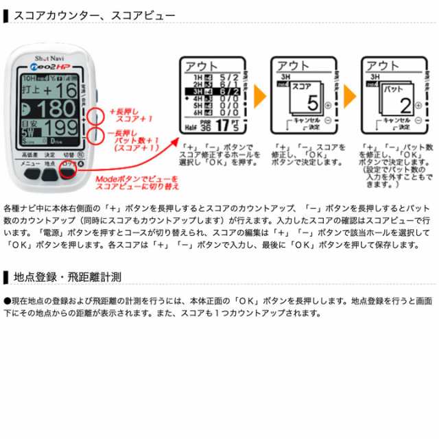 【正規販売店】ショットナビ ポケットネオ2 HP 飛距離計測器 GPSゴルフナビ 日本製 NEO2 HP みちびきL1S 高低差 海外対応 音声 防水 Shot