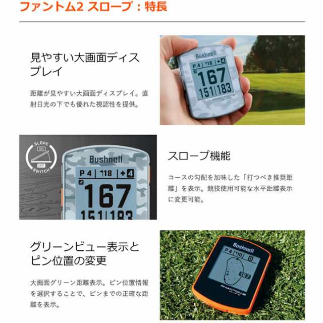 ブッシュネル ファントム2 スロープ ゴルフ用 GPSナビ ブルー Bushnell ...