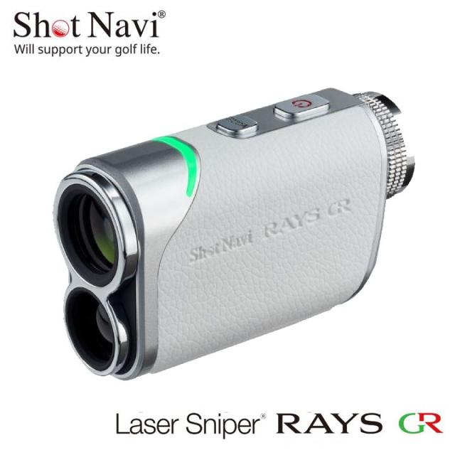 【正規販売店】ショットナビ Shot Navi レーザースナイパー レイズ GR ホワイト　Laser Sniper RAYS GR ゴルフ レーザー 距離測定器 距離計測器