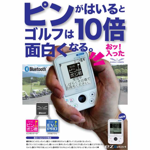 【正規販売店】イーグルビジョン イージープラス4 高性能GPSゴルフナビ EV-235 ez plus4 高低差表示 防水仕様 朝日ゴルフ EAGLE VISION