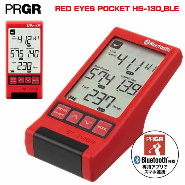 プロギア HS-130_BLE レッド アイズ ポケット RED EYES POCKET マルチスピード測定器 GM048 距離測定器 ゴルフレーザー計測器 ゴルフ距離