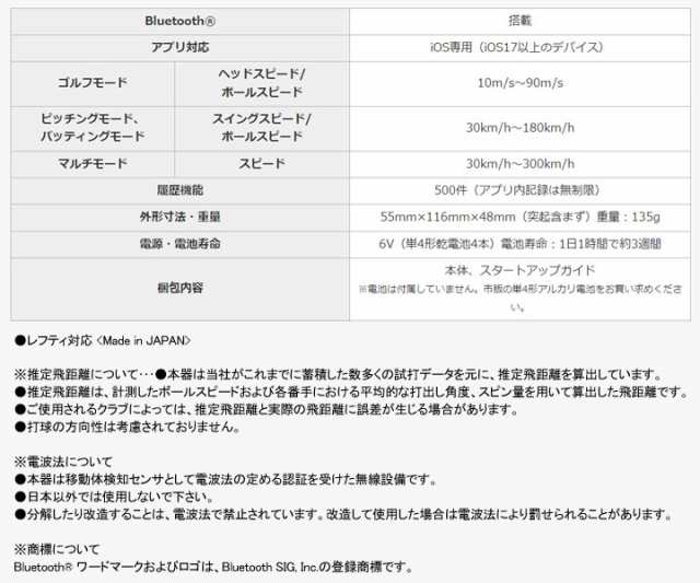 プロギア HS-130_BLE レッド アイズ ポケット RED EYES POCKET マルチスピード測定器 GM048 距離測定器 ゴルフレーザー計測器 ゴルフ距離