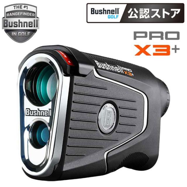 Bushnell PRO X3 ピンシーカープロX3ジョルト ゴルフ用レーザー距離計