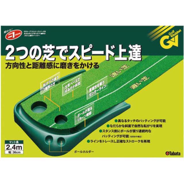 タバタ GV0126 2wayパターマット ライン入り パッティング練習 練習器具 GV-0126 Tabata 20p_1