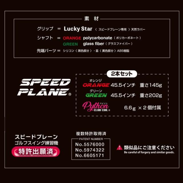 エリートグリップ スピードプレーン 2本セット Python 2個付き ゴルフ