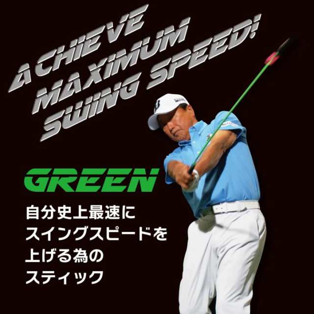 楽天市場】【ゴルフ 練習器具 SPEED PLANE スピードプレーン 2本