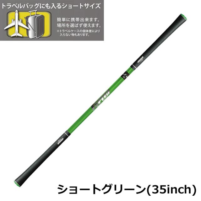 【正規販売店】エリートグリップ ワンスピード ヘビーヒッター ショートグリーン ゴルフ 練習器具 1SPEED HEAVY HITTER ELITE GRIPS 20p_1