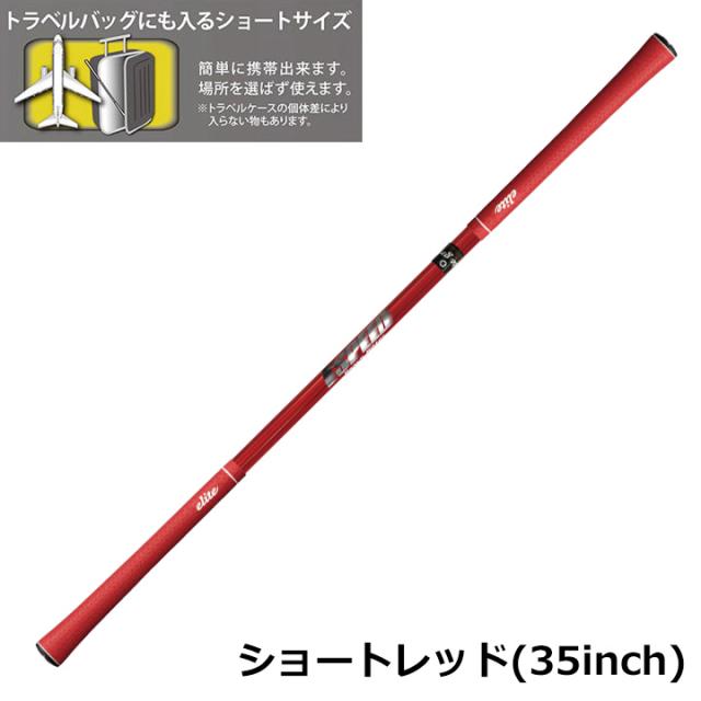 【正規販売店】エリートグリップ ワンスピード ヘビーヒッター ショートレッド ゴルフ 練習器具 1SPEED HEAVY HITTER ELITE GRIPS 20p_1