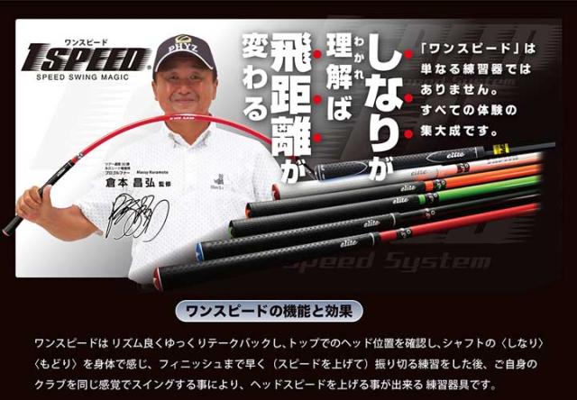 正規販売店】【DVD付き】エリートグリップ ワンスピード オレンジ TT1