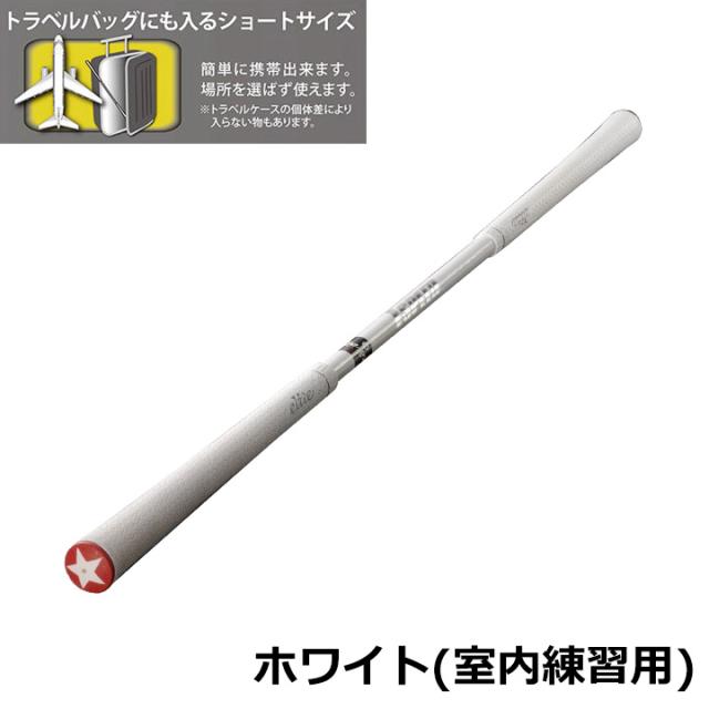 【正規販売店】エリートグリップ ワンスピード ホワイト TT1-01WH ゴルフ 練習器具 室内練習用 30.25インチ 1SPEED white ELITE GRIPS 小スペース コンパクト_1