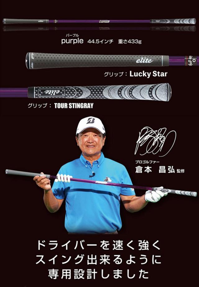 【正規販売店】エリートグリップ ワンスピード ドライバー パープル TT1-HHDR ゴルフ 練習器具 1SPEED DRIVER ELITE GRIPS_2