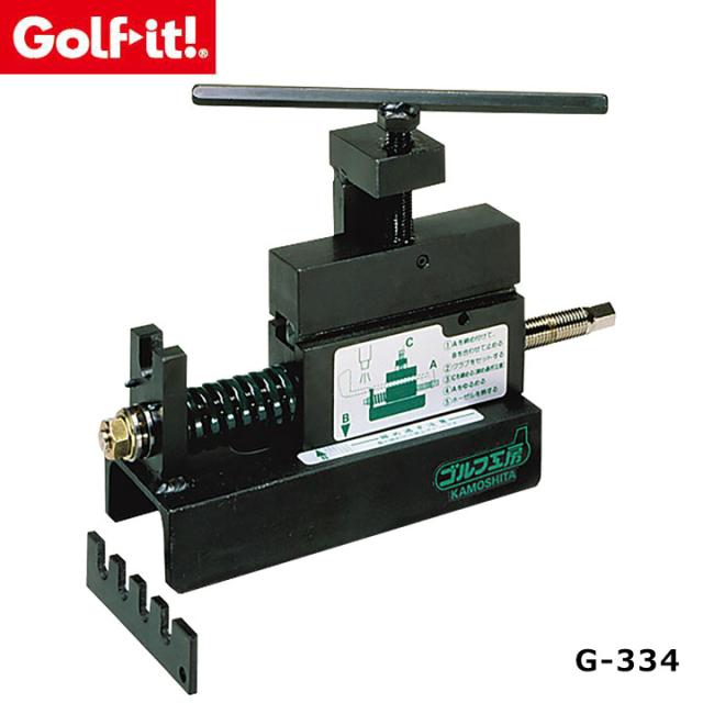 ライト ゴルフ イット！ G-375 シャフト抜き器 ニューH-2 ゴルフ メンテナンス用品 LITE Golf it！ 20pの通販は