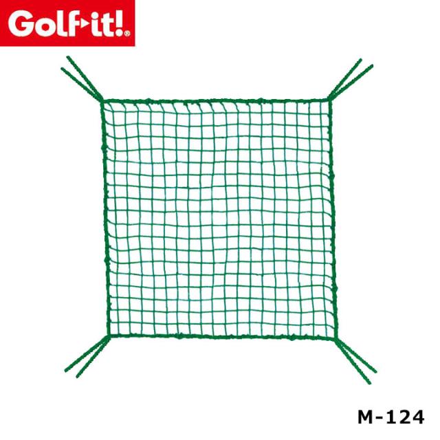 ライト ゴルフ イット！ M-124 正面2重用規格ネット 2×2m 2.0×2.0m ゴルフ パッティング練習 練習器具 野球 LITE Golf it！ 20p