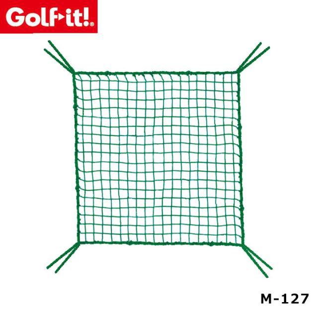 ライト ゴルフ イット！ M-127 規格ネット 2.0×2.5m ゴルフ パッティング練習 練習器具 野球 LITE Golf it！ 20p