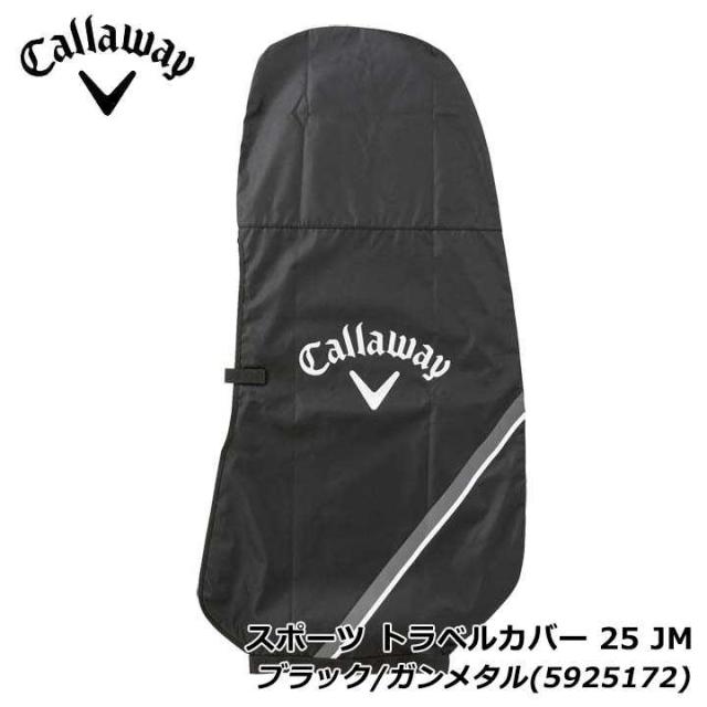 キャロウェイ スポーツ トラベルカバー 25 JM ブラック/ガンメタル(5925172) Sport Travel Cover Callaway 20p