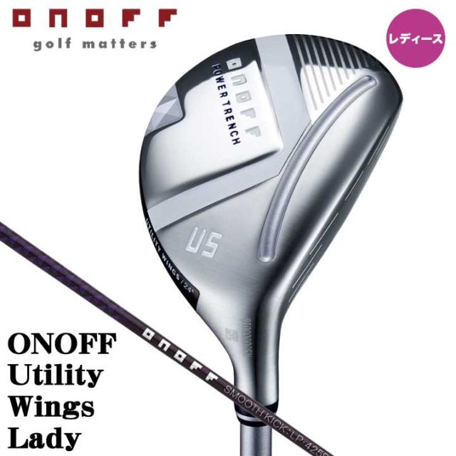 【レディース】【2025モデル】オノフ ユーティリティ ウィングス レディ　シャフト：SMOOTH KICK LP-425U カーボン ONOFF UTILITY WINGS LADY