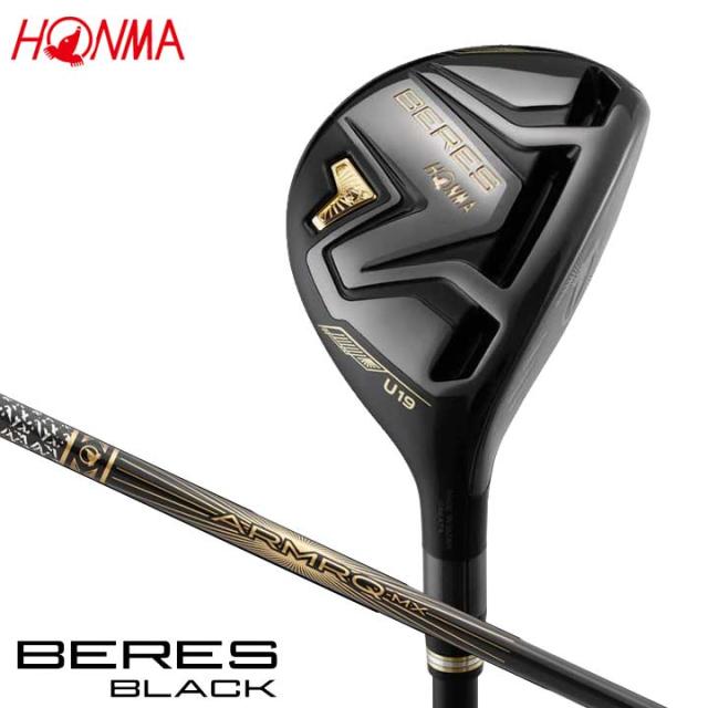 【73％OFF】 本間ゴルフ ベレス ブラック ユーティリティ　シャフト：ARMRQ MX BLACK カーボン ホンマ HONMA BERES BLACK 2022 日本正規品