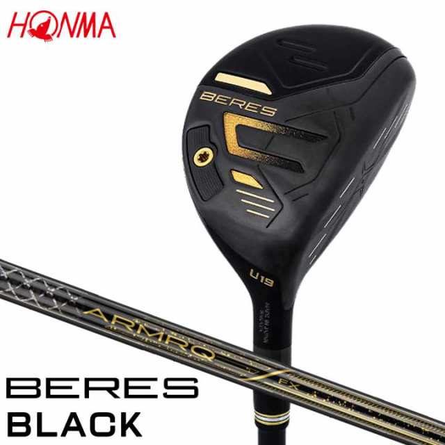 【2024モデル】 本間ゴルフ ベレス09 ブラック ユーティリティ　シャフト：ARMAQ FX BLACK カーボン HONMA BERES09 BLACK 10p