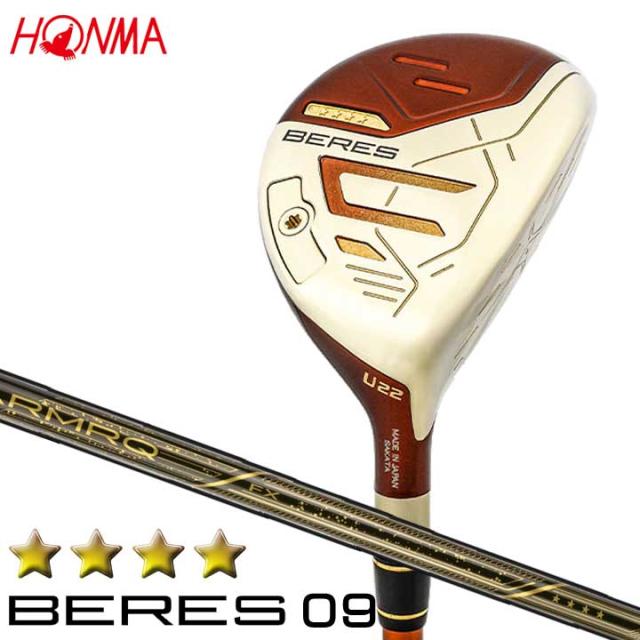 【2024モデル】 本間ゴルフ ベレス09 4Sグレード ユーティリティ　シャフト：ARMAQ FX カーボン HONMA BERES09 10pの通販は 98,010円