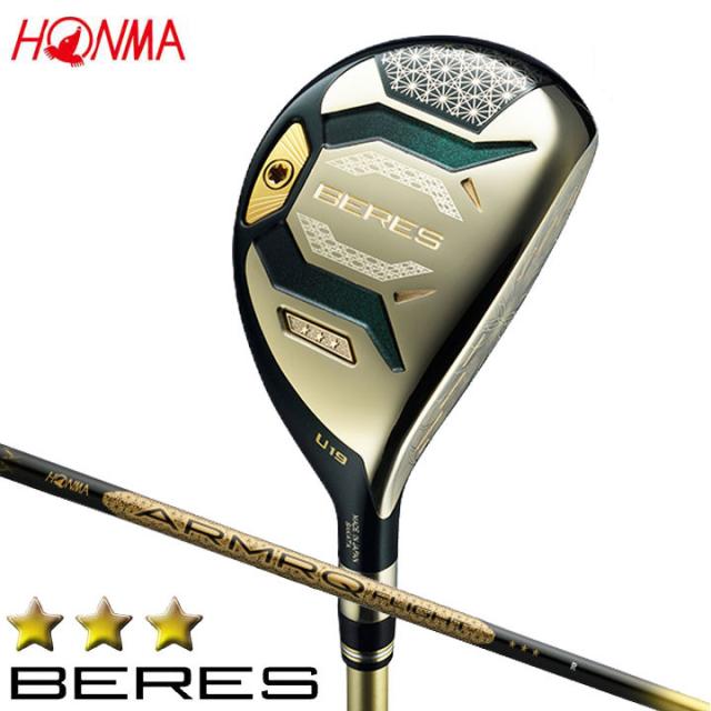 【2026モデル】 本間ゴルフ ベレス 3Sグレード ユーティリティ　シャフト:ARMRQ FLIGHT 3S カーボン HONMA BERES