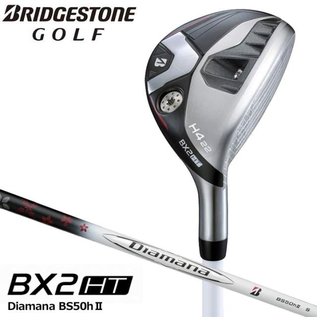 【2025モデル】 ブリヂストン BX2HT HY ユーティリティ シャフト:Diamana BS50h II カーボン  2HQB1U BRIDGESTONE 20p
