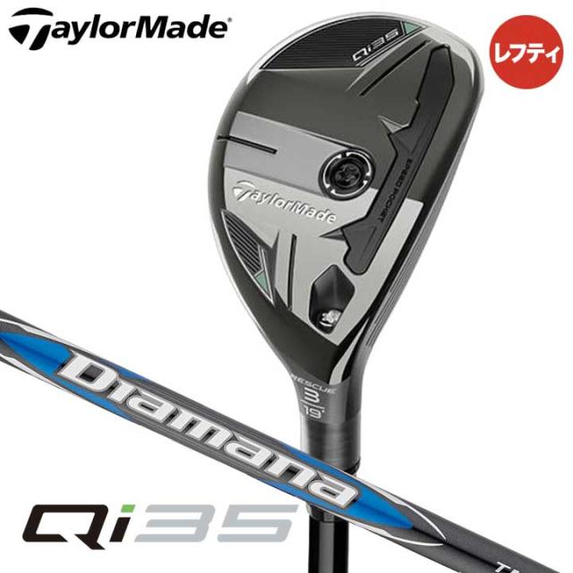 【レフティ】【2025モデル】テーラーメイド Qi35 レスキュー ユーティリティ 左利き用 左用 日本正規品　シャフト：Diamana BLUE TM60 カーボン TaylorMade QI35