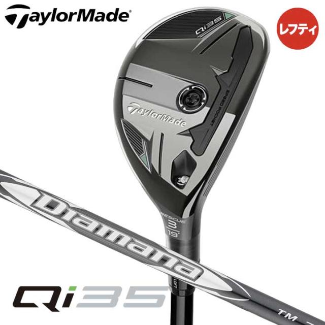 【レフティ】【2025モデル】テーラーメイド Qi35 レスキュー ユーティリティ 左利き用 左用 日本正規品　シャフト：Diamana SILVER TM70 カーボン TaylorMade QI35