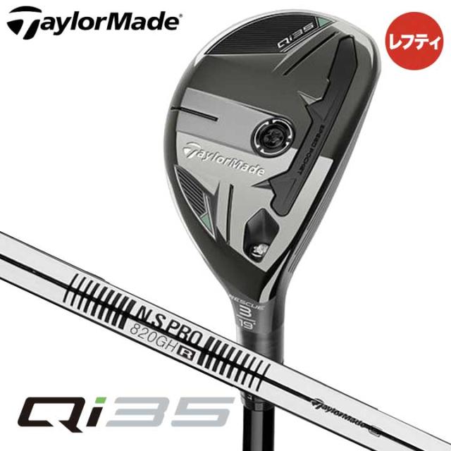 【レフティ】【2025モデル】テーラーメイド Qi35 レスキュー ユーティリティ 日本正規品　シャフト：N.S.PRO 820GH スチール TaylorMade QI35の通販は 47,300円