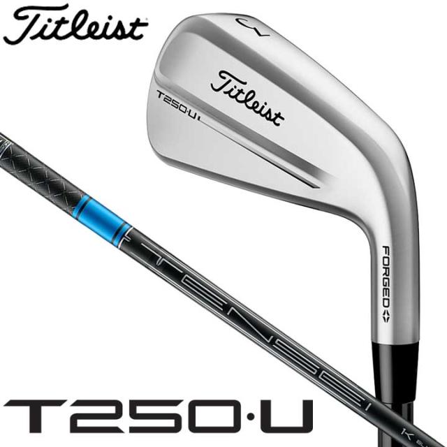 【2025モデル】タイトリスト T250U ユーティリティアイアン　シャフト：TENSEI BLUE 1K 65 HYBRID カーボン 日本正規品 Titleist