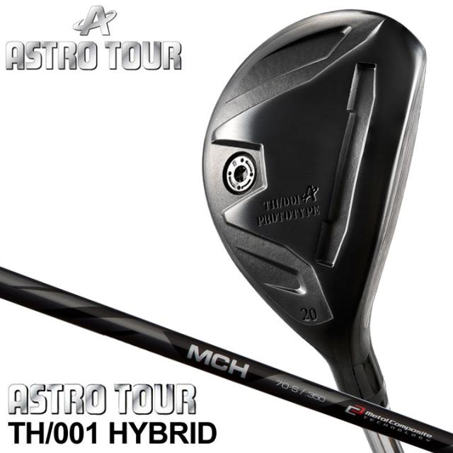 アストロ ゴルフ アストロツアーTH/001 HYBRID ユーティリティ  シャフト：MCH 70 カーボン ASTRO TOUR 20p