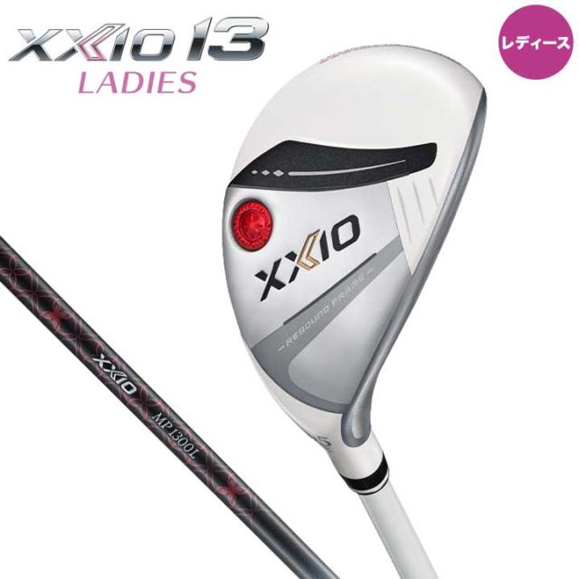 【レディース】【2024モデル】ダンロップ ゼクシオ13 ハイブリッド ユーティリティ パールホワイト　シャフト：MP1300L カーボン 日本正規品 DUNLOP XXIO THIRTEEN 10pの通販は