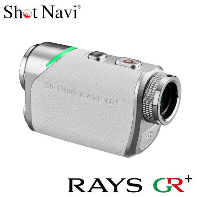 【正規販売店】ショットナビ Laser Sniper RAYS GR+ ホワイト  レーザースナイパー レイズ ジーアール プラス レーザー 距離計 ゴルフ距離測定器 Shot Navi