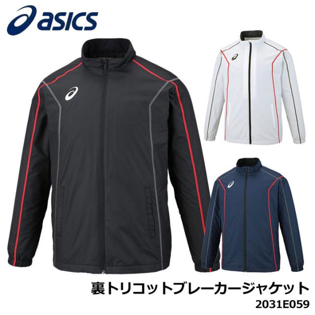 アシックス 2031E059 裏トリコットブレーカージャケット (ステッチ／リサイクル素材)  ユニセックス メンズ レディース asics 20p