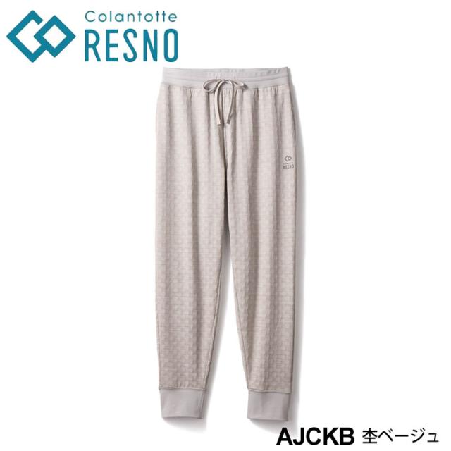 【正規販売店】コラントッテ レスノ MAGNE リカバリーウェアPLUS ロングパンツ  杢ベージュ メンズ レディース ユニセックス AJCKB Colantotte RESNO