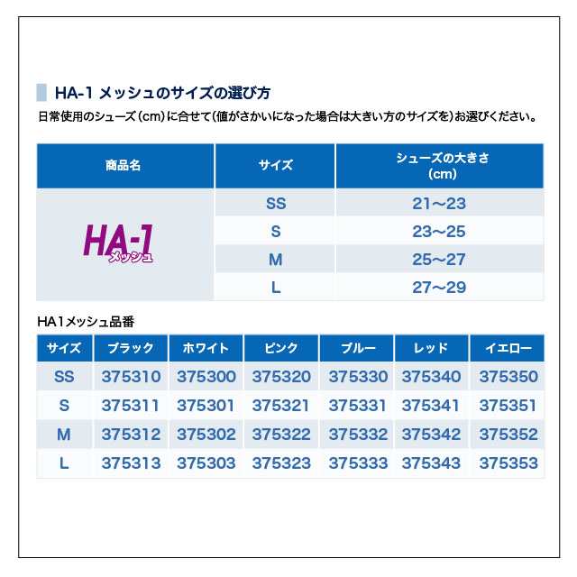 ザムスト HA-1 くるぶし丈 メッシュ ソックス 両足入り 男女兼用 ZAMST